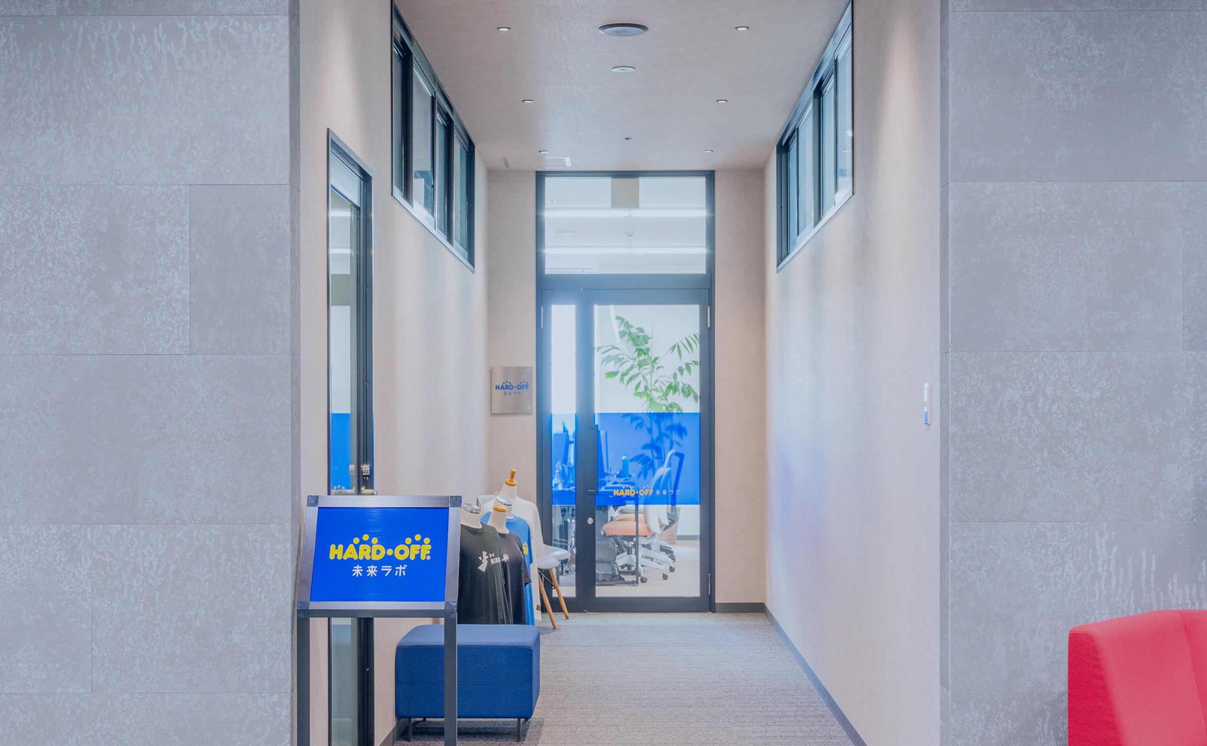 未来ラボの入り口